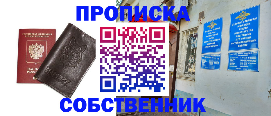 прописка гарантия в Рудне