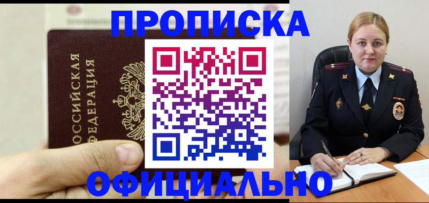 временная регистрация в квартире в Рудне